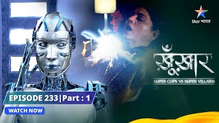 SuperCops Vs Super Villains  Robot Killer Ka Hamla  Episode 233 Part1 starbharat [upl. by Kelila273]