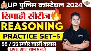 UP POLICE CONSTABLE 2024  UP POLICE REASONING PRACTICE SET 05  UP CONSTABLE REASONING CLASS [upl. by Fredella]