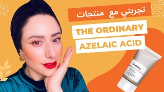 تجربتي مع azelaic acid 👌🏻the ordinary [upl. by Ahsinoj270]