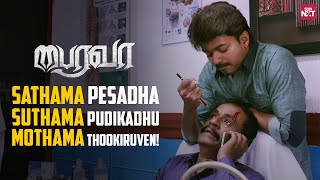 Varlaam Varlaam Video Song With Lyrics  Bairavaa  Vijay Keerthy Suresh Santhosh Narayanan [upl. by Isis]