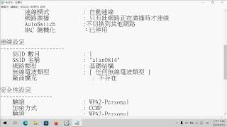 60 五分鐘學電腦 忘記Wifi密碼怎麼辦？一行指令讓你找回遺忘的記憶（繁中字幕） [upl. by Ajat]