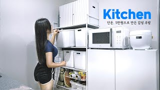 단돈 5만원으로 새하얀 감성 주방 만들기🤍 다이소 수납 정리 추천템 [upl. by Brigg]