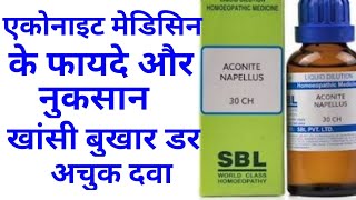 Aconite Nap Use For Hindi Homeopathic medicine [upl. by Drawe381]