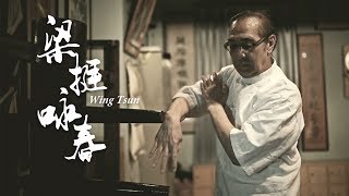 Ip Mans last student The tale of Wing Tsun King [upl. by Blessington]