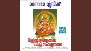 Lalitha Sahasra Namam [upl. by Ellenij]