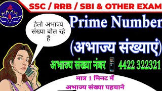 Abhajya sankhya kise kahte hai  prime number  abhajya sankhya  अभाज्य संख्या किसे कहते है maths [upl. by Mossberg820]