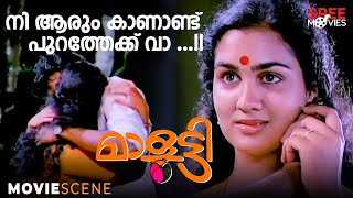 നി ആരും കാണാണ്ട് പുറത്തേക്ക് വാ  Malootty  Jayaram amp Urvashi  Malayalam Romantic Scene [upl. by Brittnee772]