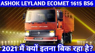 Ashok Leyland Ecomet 1615 HE Price Mileage Specifications 2021 [upl. by Uranie735]