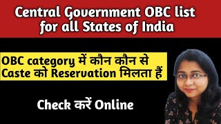 How to check Central government OBC list आपको आरक्षण मिल सकता है  Other Backward Class Reservation [upl. by Itak]