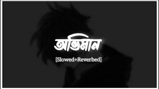 Oviman  অভিমান  Tanveer Evan  Lofi Remix [upl. by Neil]