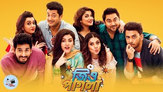 Jio Pagla জিও পাগলা মুভি Full Movie Bangla Facts amp Review  Soham Srabonti Jishu Kausani Boni [upl. by Nyrat]