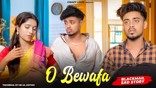 O Bewafa  Blackmail sad story  wife vs servant  new sad video  Kabir SadSong  Crazy Love bony [upl. by Einhpad]