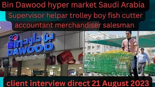 Bin Dawood super market Hayper Market Saudi Arabia direct client interview [upl. by Presley]