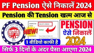 PF Pension Withdrawal Process Online 2024  How to withdrawal PF Pension Online  पेंशन कैसे निकालें [upl. by Aileon906]