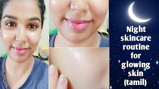 My Night Skin Care Routine in tamil everyday skincare routine for glowing skin Tamil [upl. by Olson]