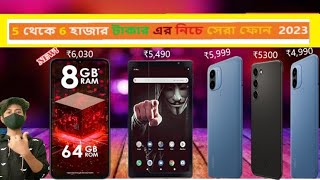 best phone under 5000 in bangladesh 2024 [upl. by Duomham]