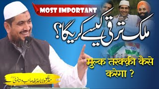 Most Important Bayan  Mulk Taraqqi Kese Kare Ga  Maulana Huzaifa Sahab Vastanvi [upl. by Ivanah]