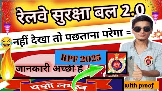 rpf constablesi amp rrb exam date  rrb form हुए reopen rpf constable exam date 2024 [upl. by Hultin]