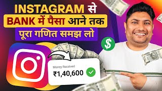 Instagram se Paise Kaise Kamaye  How to Make Money on Instagram  Instagram Monetization [upl. by Dyche]