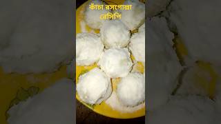 Kancha golla recipe shortvideos recipe trending [upl. by Calandria]