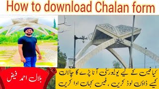 How to download chalan  qau merit list admissions 2024 [upl. by Inacana]