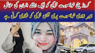 Ameer aur khubsurat larki Shaadi ke Liye pareshan Islamabad Pakistan  MJ Official viralvideo [upl. by Ennovihc]