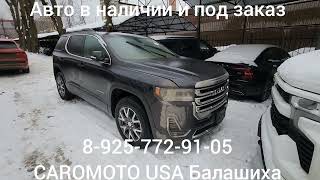 Первый обзор GMC ACADIA 2022 гв 100  оригинал Авто из США Балашиха 89015436760 [upl. by Budding]