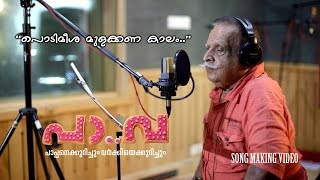 Podi Meesa mulakkana Kalam  First song of Pa va Malayalam Movie [upl. by Richma]