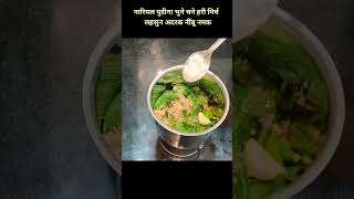 नारियल पुदीना चटनी रेसिपीशोर्ट्स tasty एकदम लाजवाब recipe झटपट [upl. by Eelek]