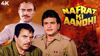 NAFRAT KI AANDHI 1989 Action Full Movie 4K  80s Bollywood Dharmendra Amrish Puri Jeetendra [upl. by Amhser688]