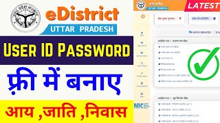 Edistrict ID kaise banaye  UP edistrict citizens login id  Edistrict ID registration kaise kare [upl. by Manley]