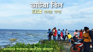 ভাটরা বিল মালদার সমুদ্র 2024 সমস্ত তথ্য Vatra BillMalda Full Uddate vatramalda MessLifeVlog [upl. by Yelnats]