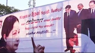 Banners on Jayalalithaa for PM show kneeling Sri Lankan president [upl. by Ivanah]