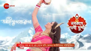 Adi Propanchorupa  Zee Bangla Mahalaya 2024 Noborupe Debi Durga  Full HD Audio juke Box [upl. by Oiznun]