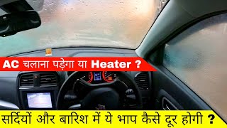 How to Defog front glass in Winters and Rainy Season  Defogging Front Windshield of car [upl. by Hpeosj]