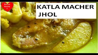 Katla Macher Jhol  Bengali Fish Recipe  Fulkofi Diye Katla Macher Jhol [upl. by Atsejam]