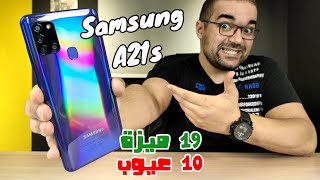 Samsung A21s  خلطة حلوة من سامسونج وعيوب قليلة [upl. by Elamrej450]