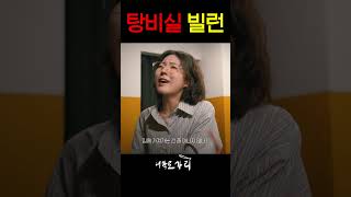 복지 아닌가요 스케치코미디 [upl. by Llemij]