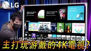 LG C1 48” 4K Smart SELFLIT OLED TV Review 兩周使用心得 [upl. by Melborn]