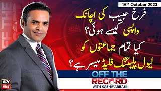 Off The Record  Kashif Abbasi  ARY News  16th October 2023 [upl. by Neerroc]