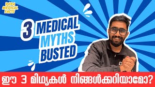 MBBS നെ കുറിച്ചുള്ള 3 നുണകൾ ഇനി വിശ്വസിക്കണ്ട Dont Fall for These MBBS Myths [upl. by Nhguavoj]