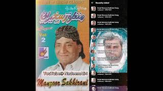 ustad Manzoor sakhirani song [upl. by Ahsieki96]