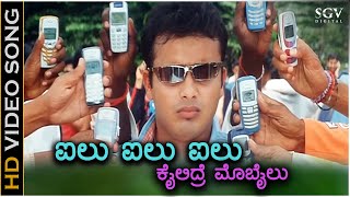 Ailu Ailu Ailu  Chappale  HD Video Song  Sunil Rao  Richa Pallod  Gurukiran  Nanditha [upl. by Stew]