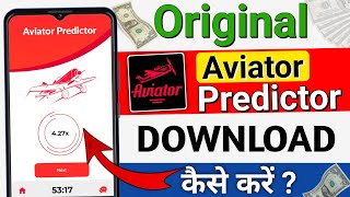 💸 Aviator Predictor App Download Kaise Kare  aviator predictor app download  Aviator Predictor App [upl. by Itnaihc]