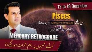 Pisces Weekly horoscope predictions 12 December To 18 December 2023 [upl. by Auhsaj]