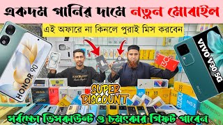 Mobile Phone Price In Bangladesh 🔥 New Mobile Phone Price In BD 2024 🔥 Unofficial Phone Price In BD [upl. by Redan457]