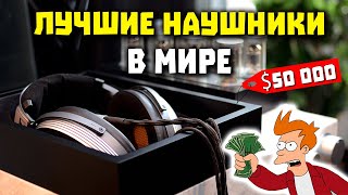 Лучшие Наушники в Мире  Sennheiser HE 1 за 50 000 [upl. by Alidis]