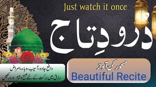 Beautiful Recite of Durood e Taaj  Darood taj tilawat  Start with Quran [upl. by Neira269]