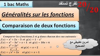 1 bac Maths  généralité sur les fonction  comparaison de deux fonctions Exercice corrigé [upl. by Ymerrej]