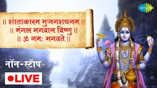 LIVE  शांताकारम भुजगशयनम  मंगल भगवान विष्णु   ऊं नमः भगवते  Vishnu Mnatra  Nonstop [upl. by Shaff]